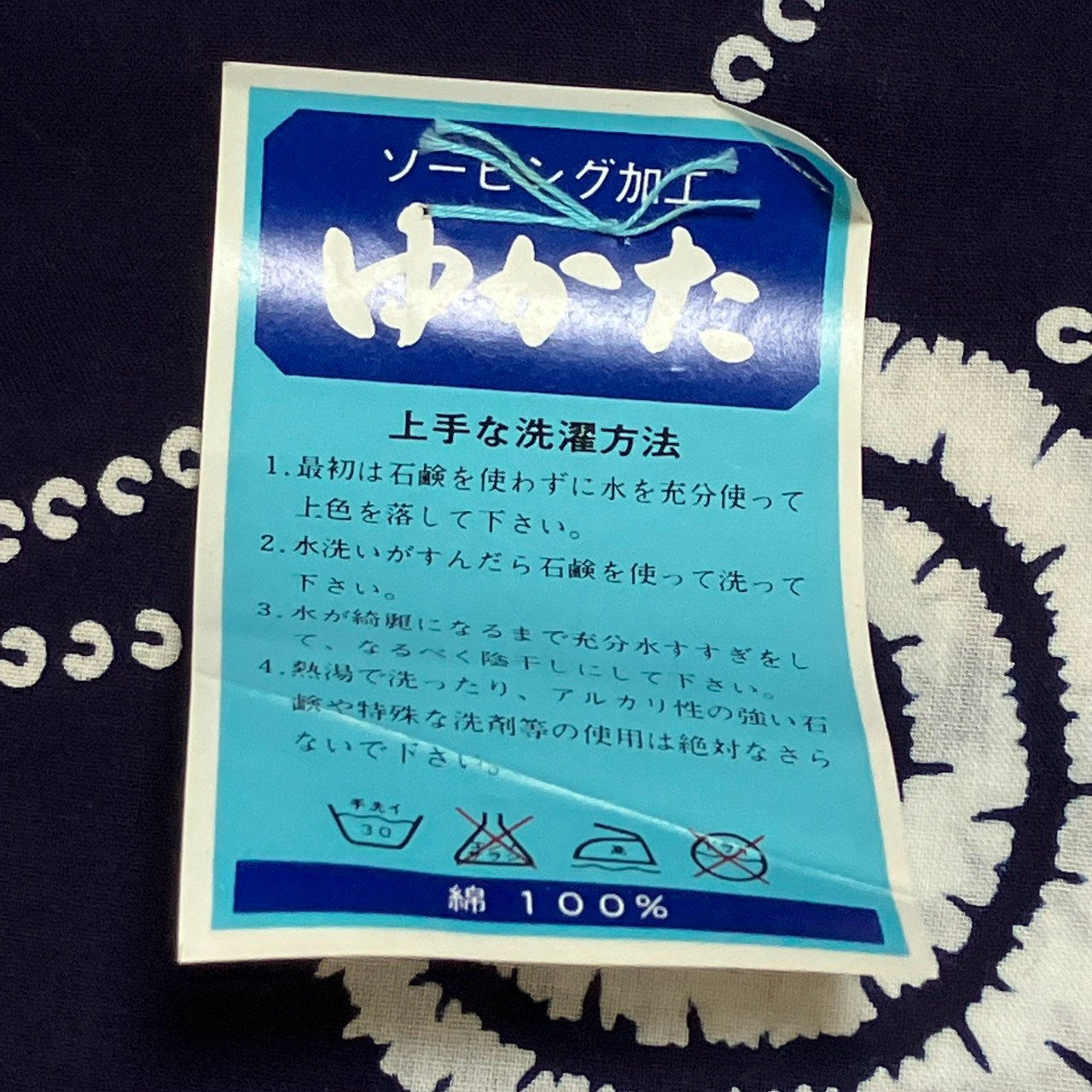 ［9514］浴衣 反物 綿 一反 着尺 渦巻模様