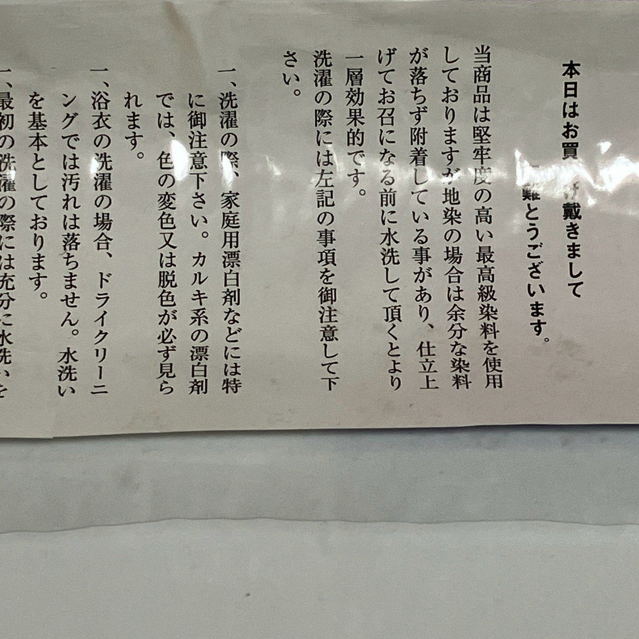 ［9509］浴衣 反物 綿 一反 着尺 夏すがた そそぎ染