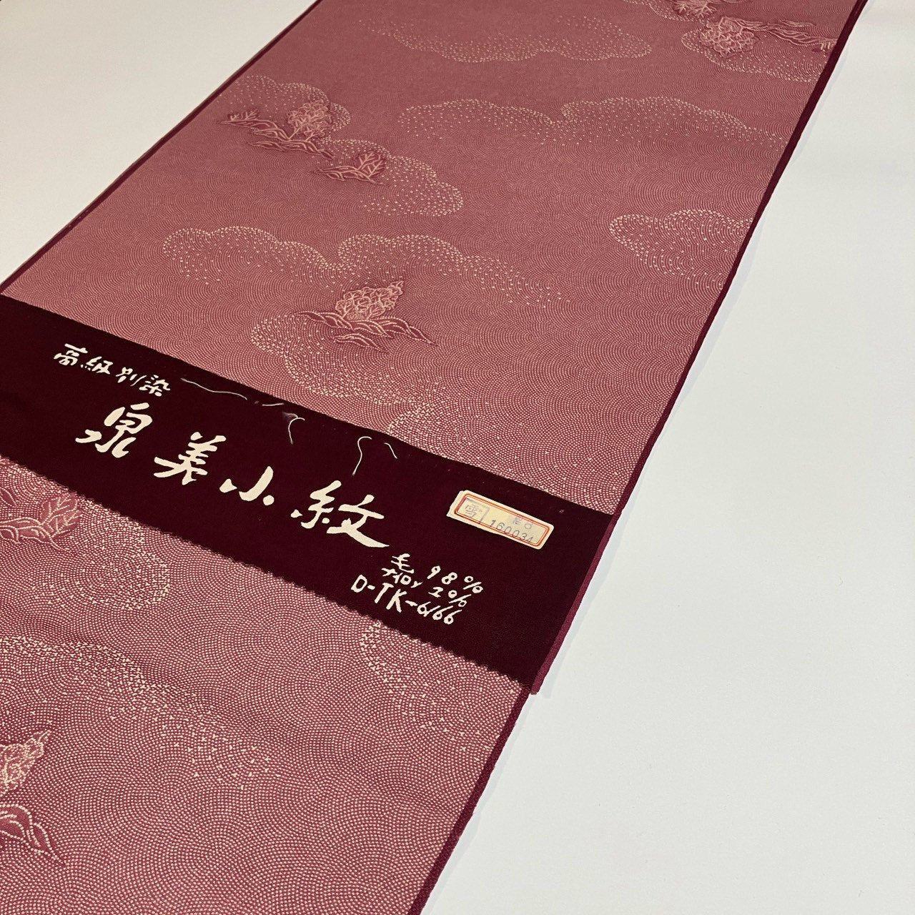 ［9644］小紋 反物 泉美小紋 江戸小紋 鮫 一反 ウール 着尺 着物