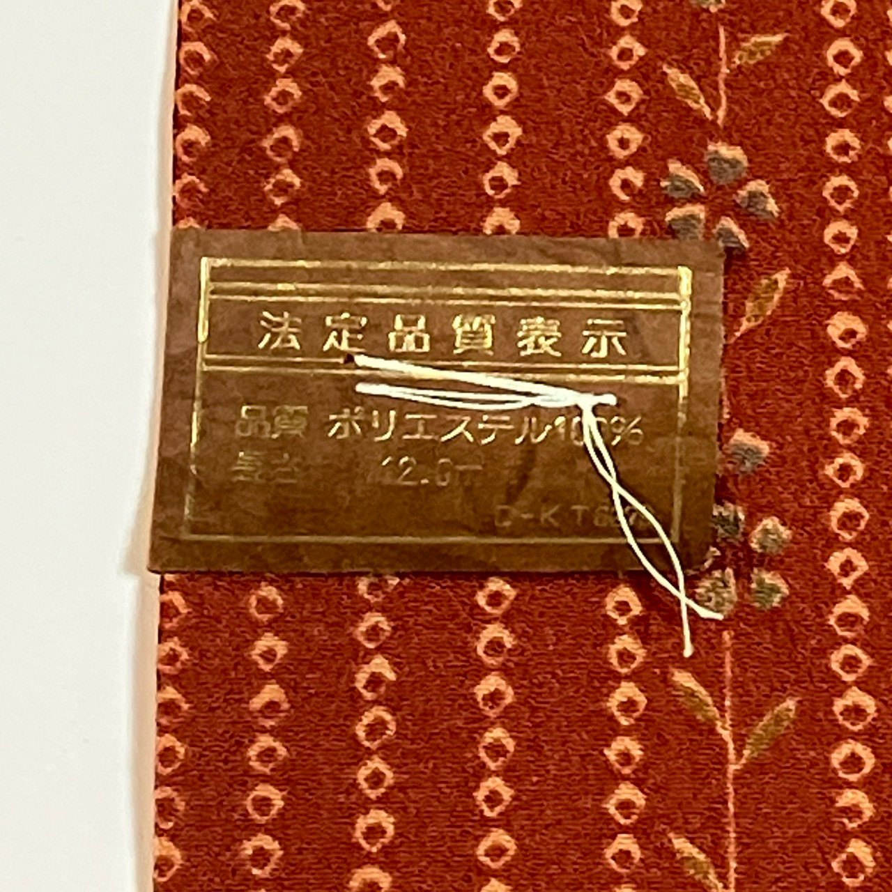 ［9643］小紋 反物 草花文様 一反 ポリエステル 着尺 着物