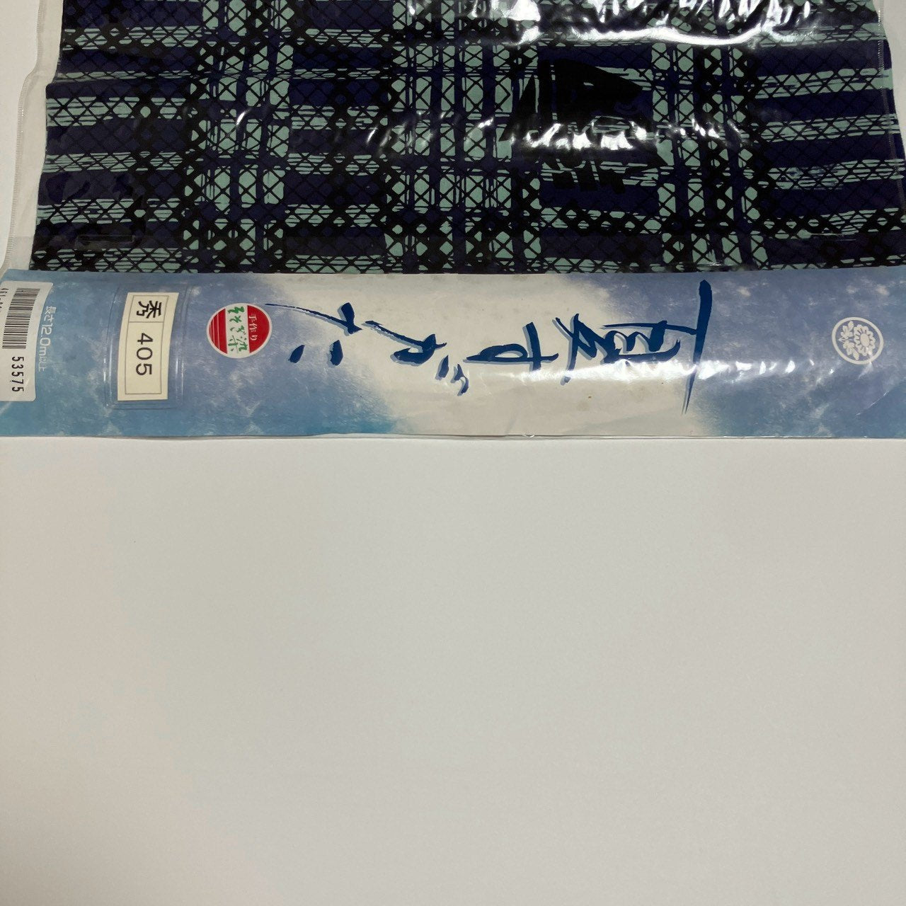 ［9509］浴衣 反物 綿 一反 着尺 夏すがた そそぎ染