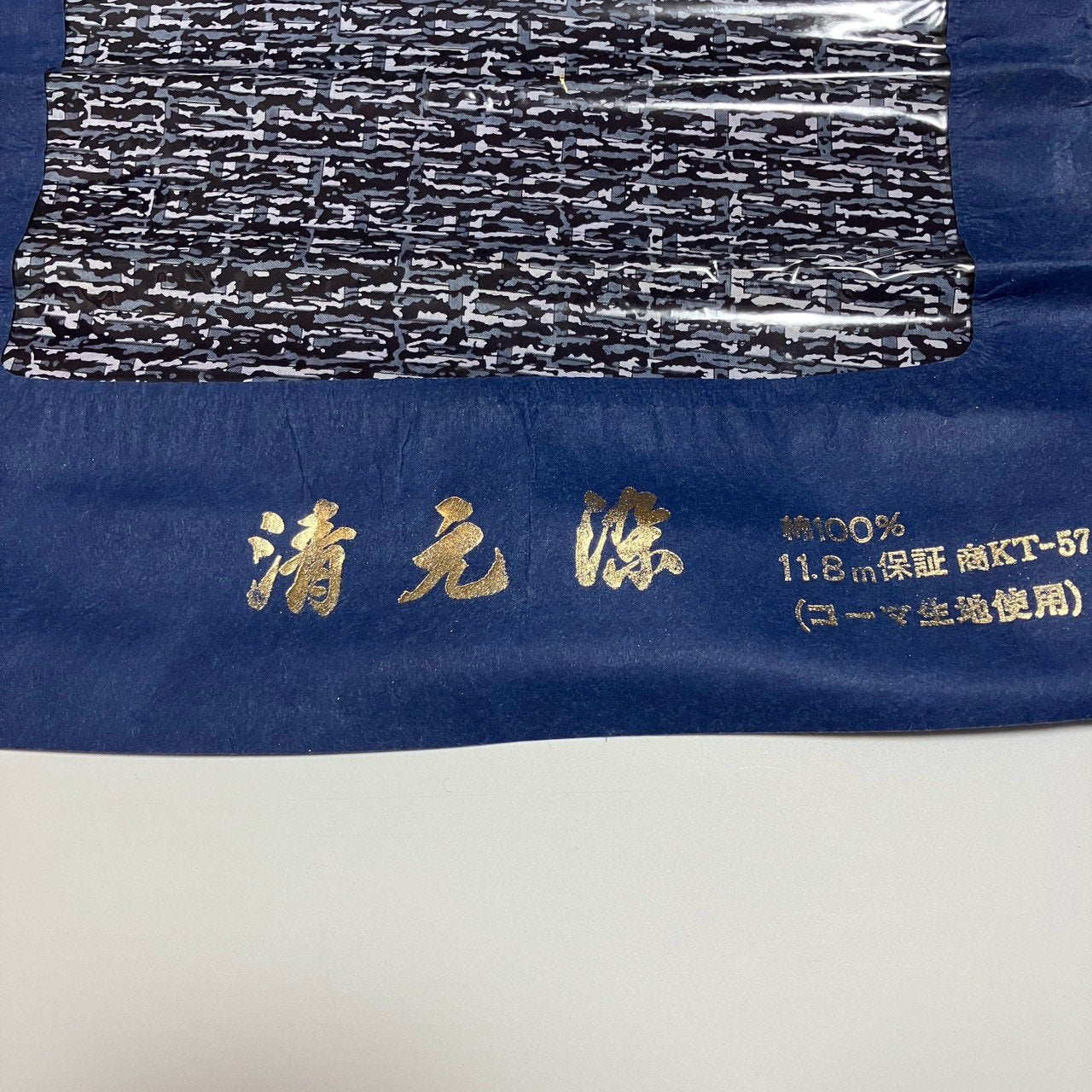 ［9512］浴衣 反物 綿 一反 着尺 清元染