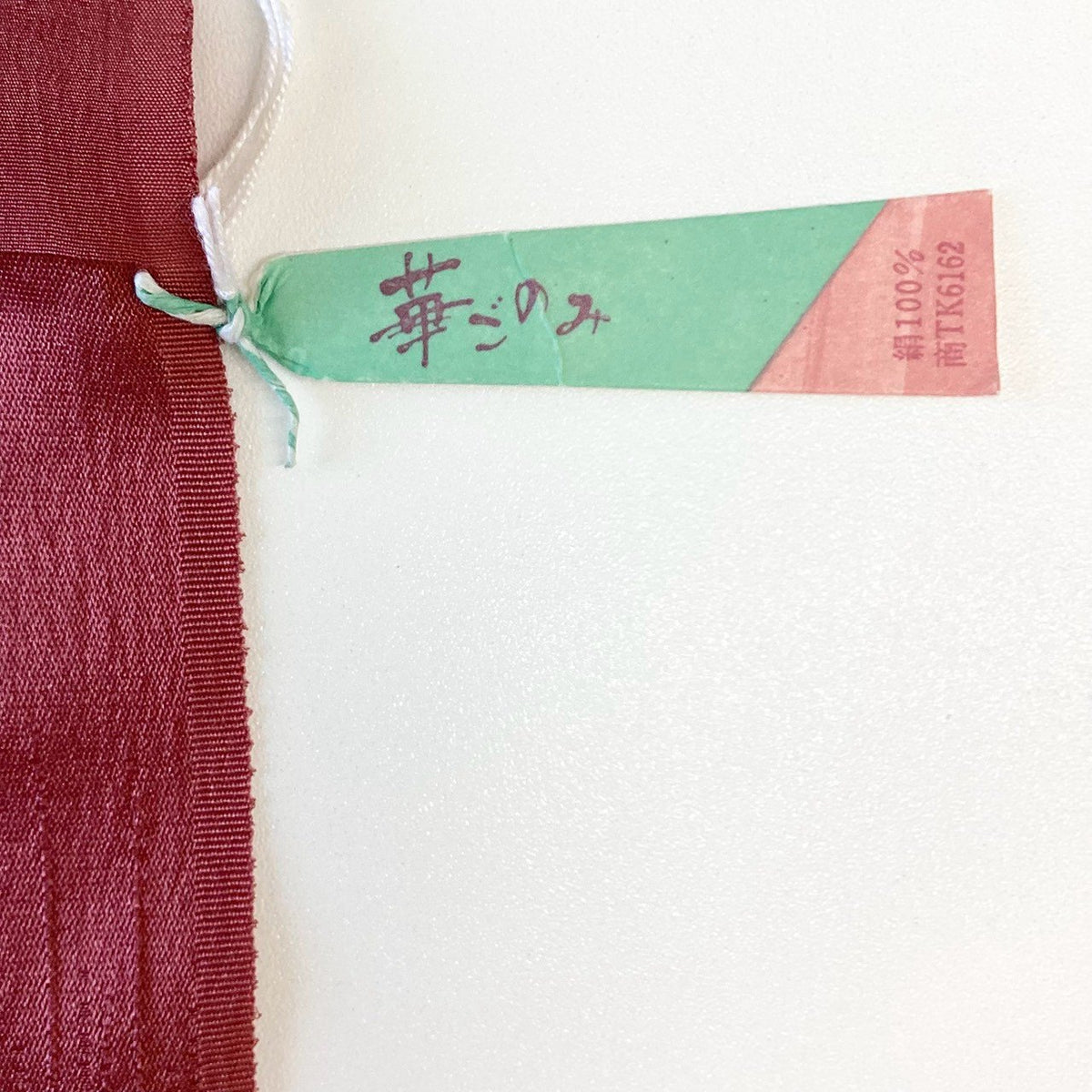 ［9218］帯締め 帯揚げ セット 草花雲取文様 刺繍  正絹 着物 帯絞め