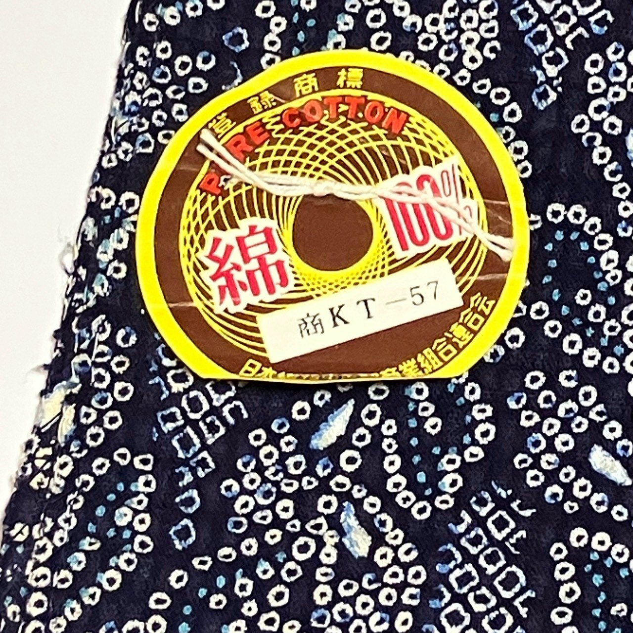 ［9518］浴衣 反物 綿 一反 着尺 絞り調 鹿の子柄