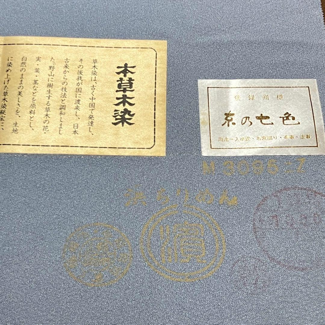 5790# Japanese Kimono Vintage Womens Silk Fabric Robe Kimono only sold Unused