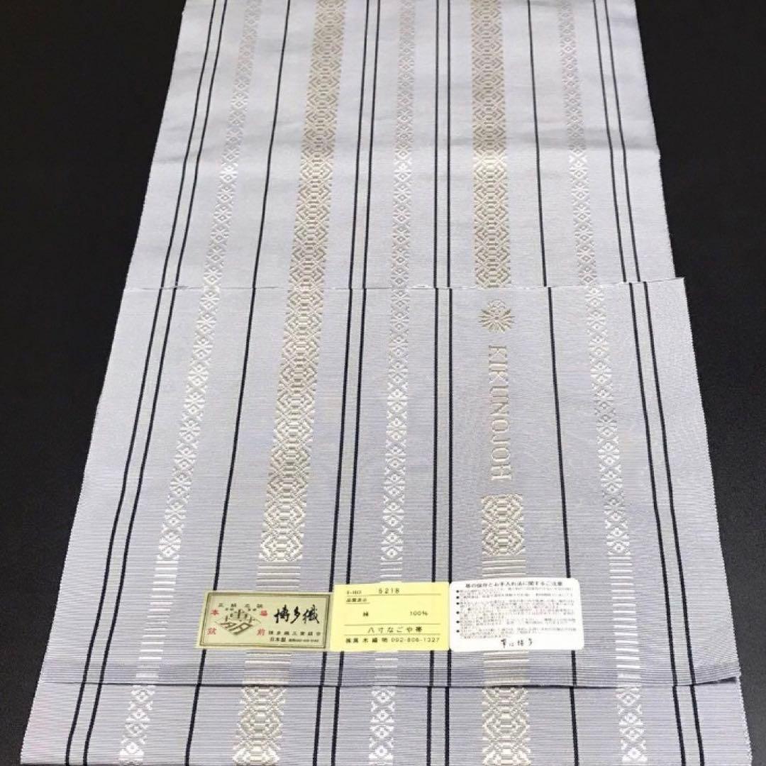 8472# Japanese Vintage Nagoya Obi Belt Kimono Fabric Silk Traditional