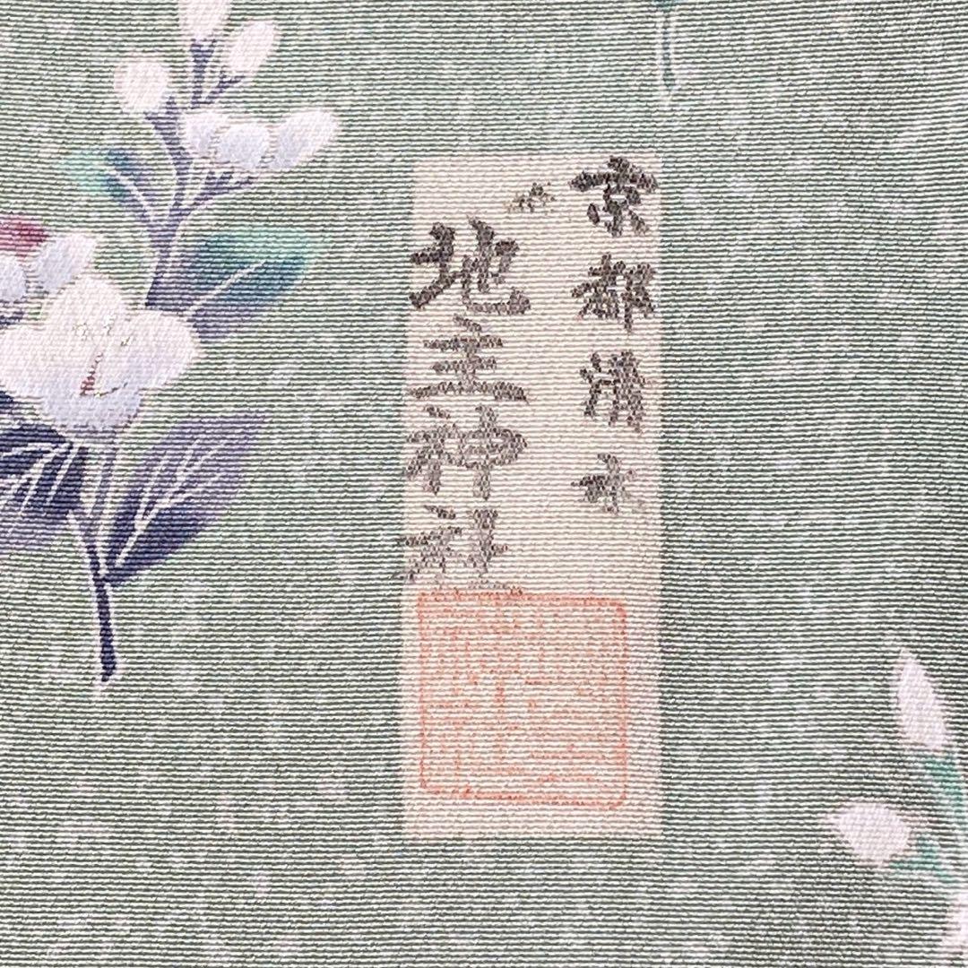 3917# Japanese Kimono Vintage Womens Silk Fabric Robe Kimono only sold