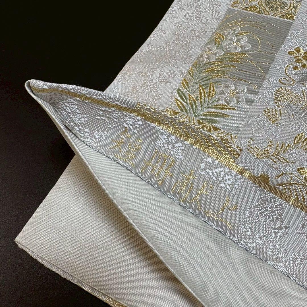 6156# Japanese Vintage Fukuro Obi Belt Kimono Fabric Silk Traditional Silver