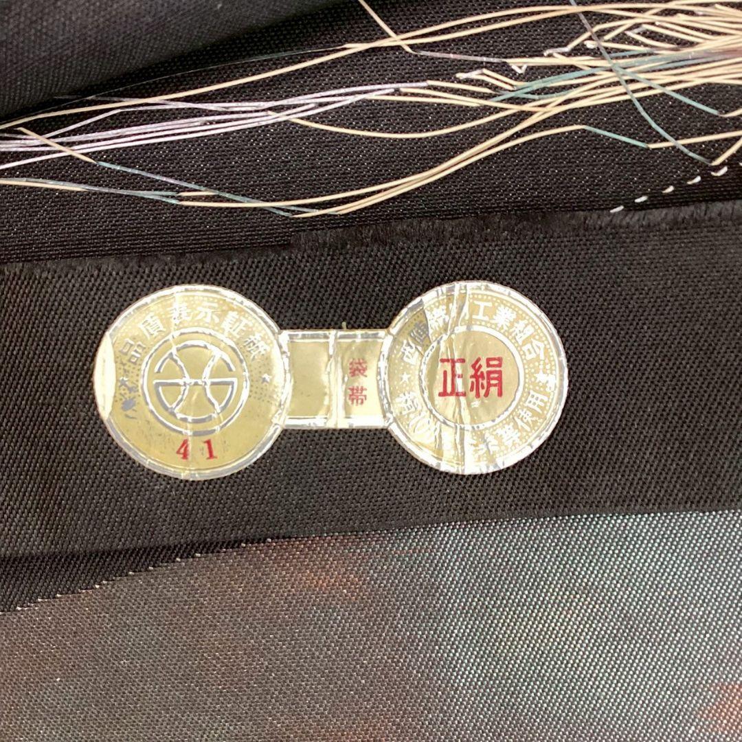 4974# Japanese Vintage Fukuro Obi Belt Kimono Fabric Silk Traditional Untailored