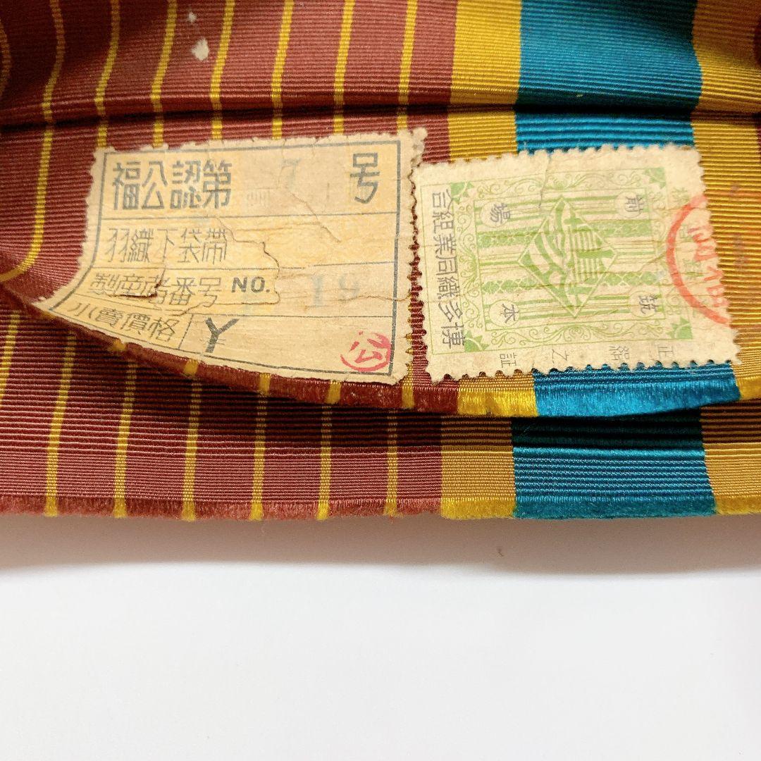 5027# Japanese Vintage Hanhaba Obi Belt Kimono Fabric Yukata Women's Traditional