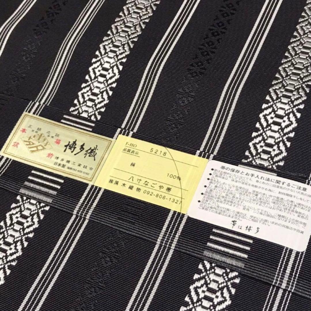 8473# Japanese Vintage Nagoya Obi Belt Kimono Fabric Silk Traditional