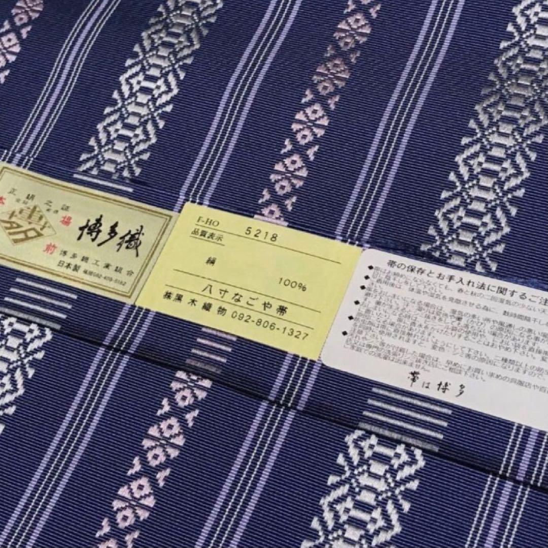 8471# Japanese Vintage Nagoya Obi Belt Kimono Fabric Silk Traditional