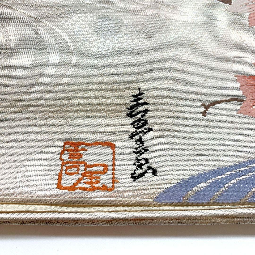 4526# Japanese Vintage Fukuro Obi Belt Kimono Fabric Silk Traditional Silver