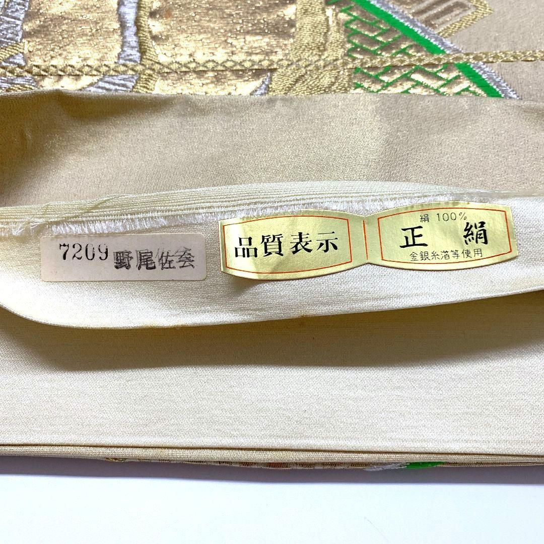 4474# Japanese Vintage Fukuro Obi Belt Kimono Fabric Silk Traditional Untailored