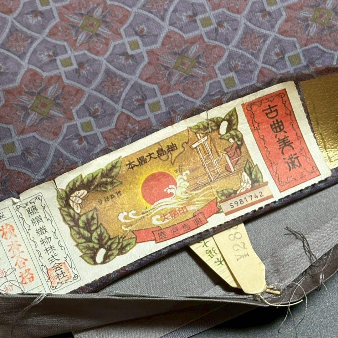 6167# Japanese Vintage Fukuro Obi Belt Kimono Fabric Silk Traditional Untailored　