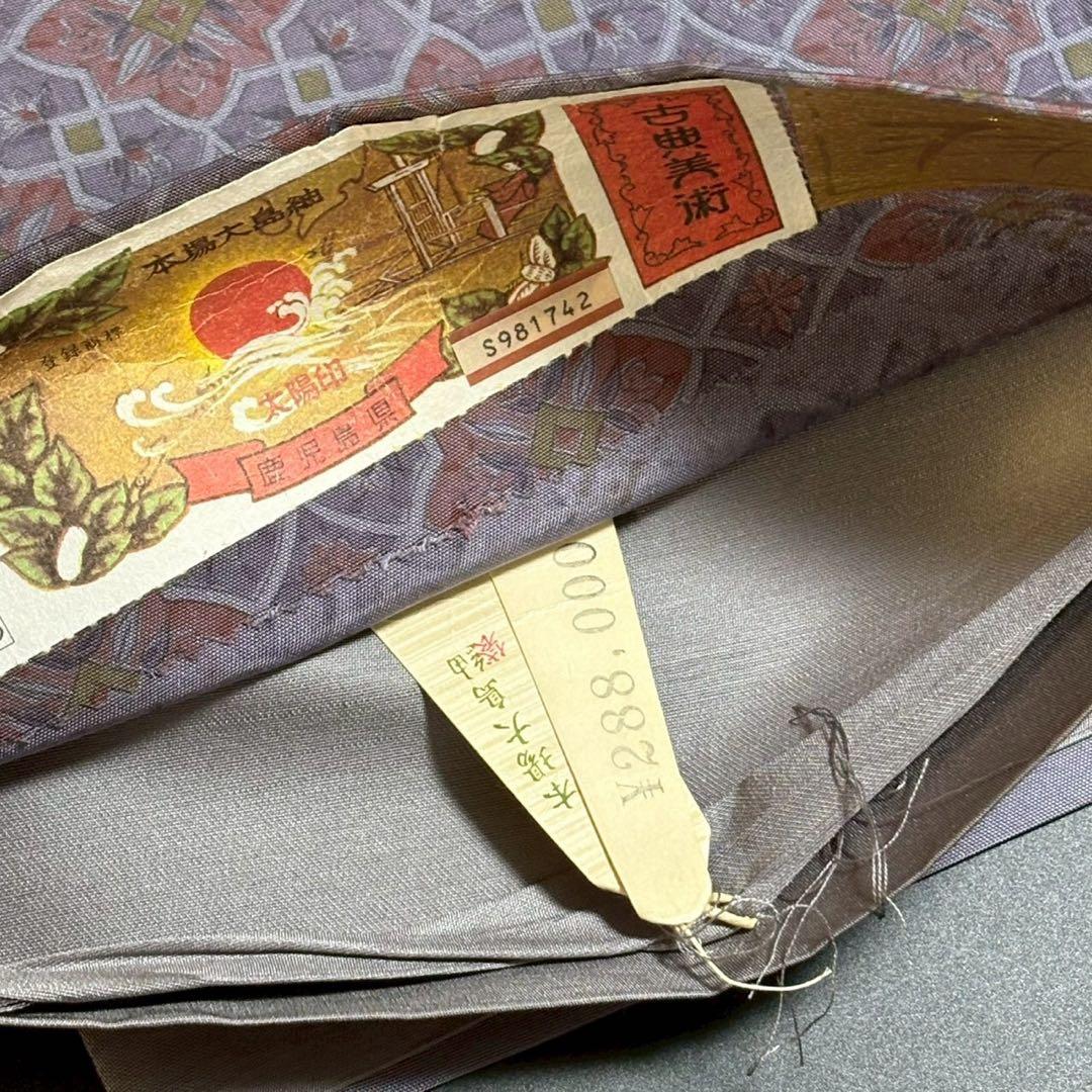 6167# Japanese Vintage Fukuro Obi Belt Kimono Fabric Silk Traditional Untailored　