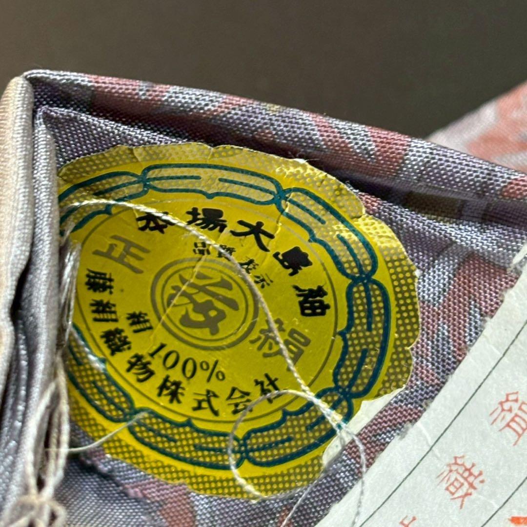 6167# Japanese Vintage Fukuro Obi Belt Kimono Fabric Silk Traditional Untailored　