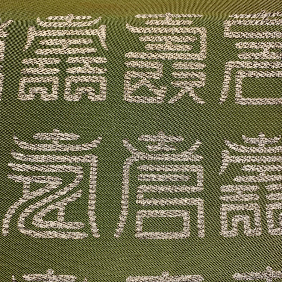 ［9353］名古屋帯 文字 お太鼓柄 金糸 九寸 正絹 着物