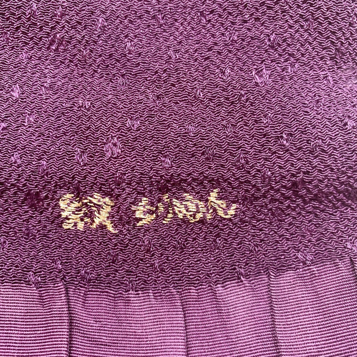 ［9899］帯締め 帯揚げ セット 草花散らし 縮緬 正絹 着物 帯絞め