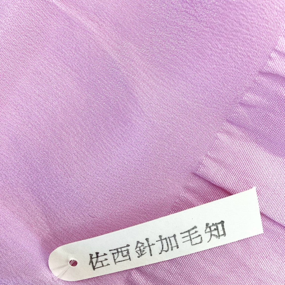 ［9231］帯締め 帯揚げ セット 菊流水文様 正絹 着物 帯絞め
