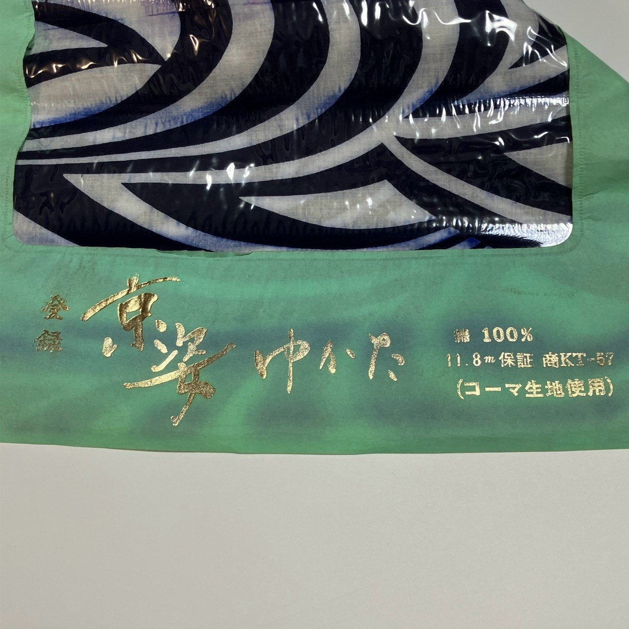 ［9506］浴衣 反物 綿 一反 着尺 京姿