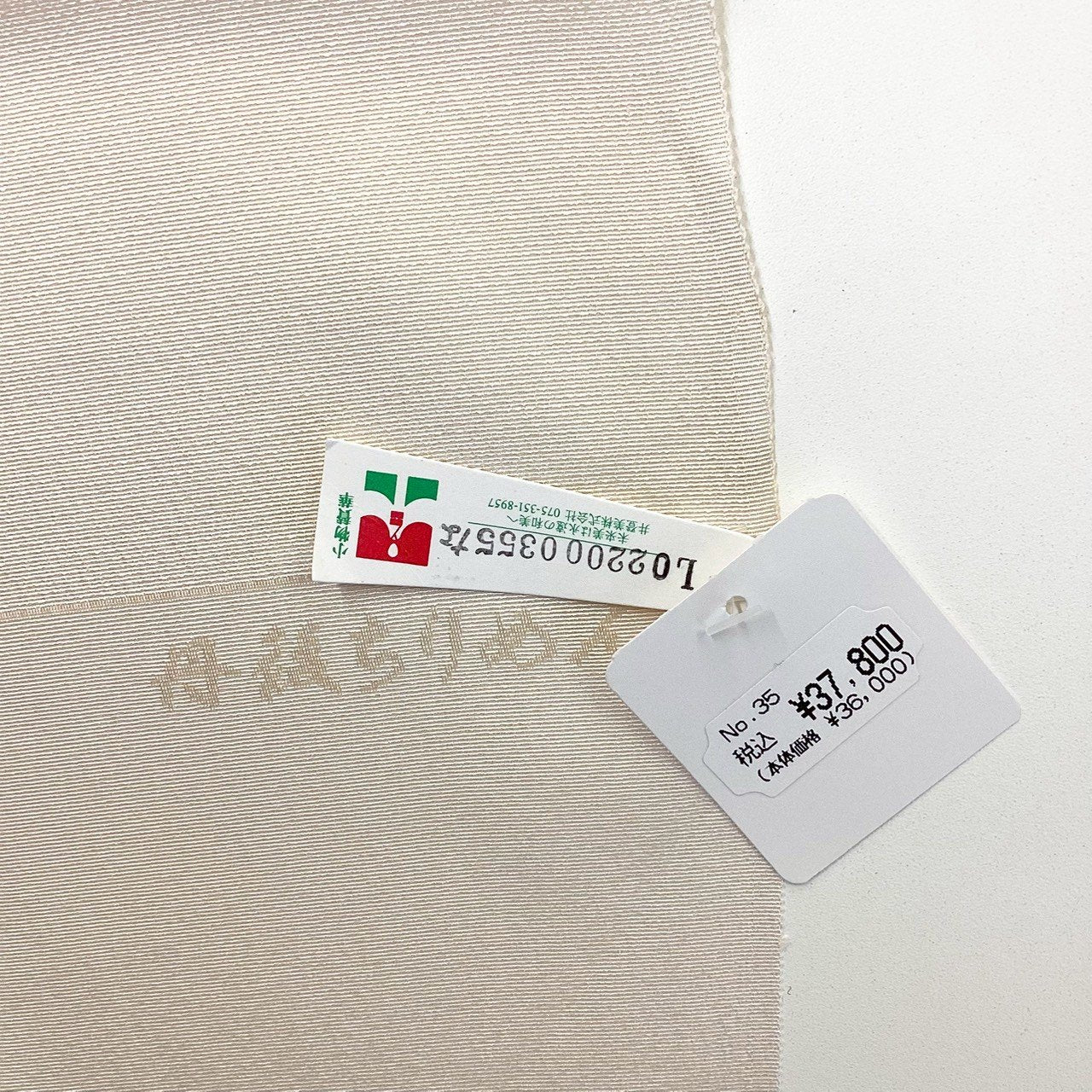 ［8289］帯締め 帯揚げ セット 世紀二十一糸 総意匠 群馬シルク 白 正絹 着物 帯絞め