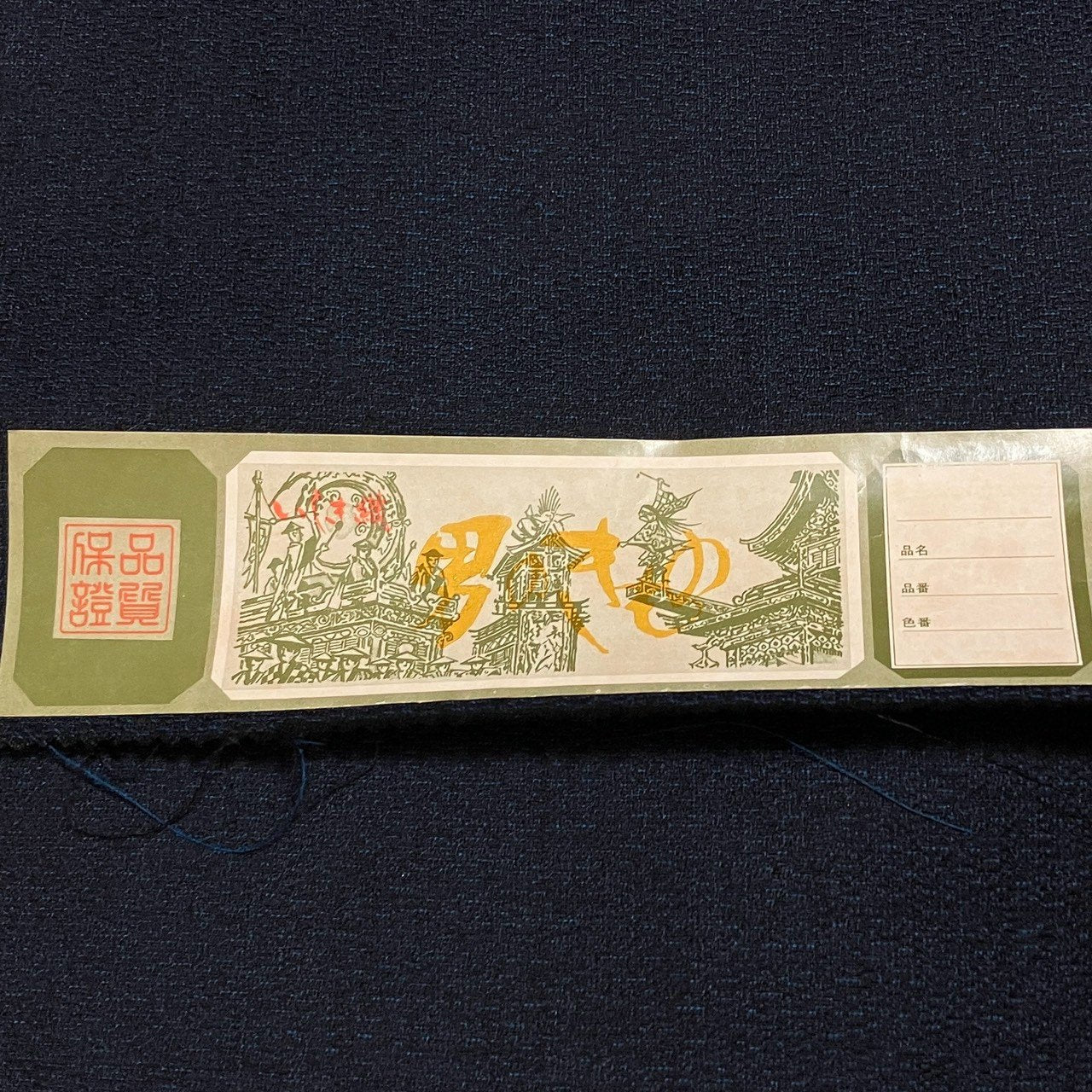 ［9653］紬 男物 無地感覚 ウール 一反 着尺 着物