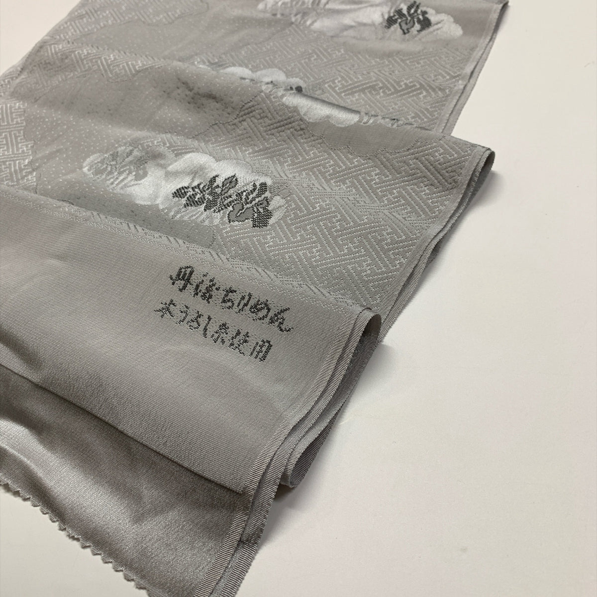 ［9843］帯締め 帯揚げ セット 雲取草花文様 逸品 丹後ちりめん 本うるし 正絹 着物 帯絞め