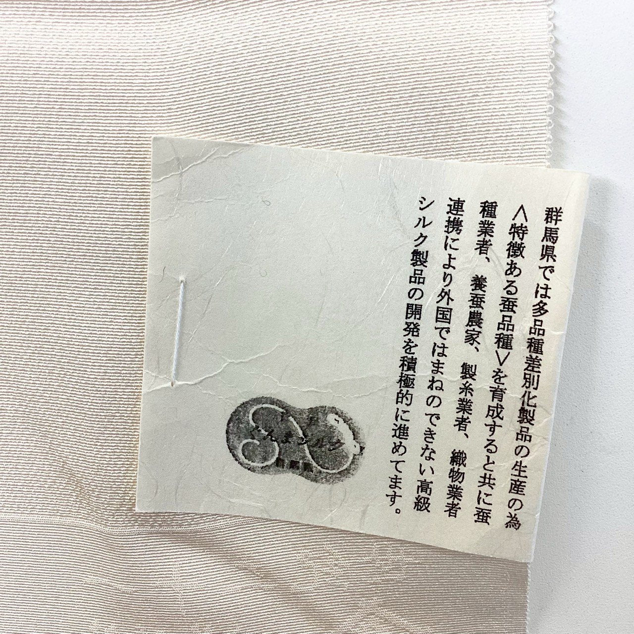 ［8289］帯締め 帯揚げ セット 世紀二十一糸 総意匠 群馬シルク 白 正絹 着物 帯絞め