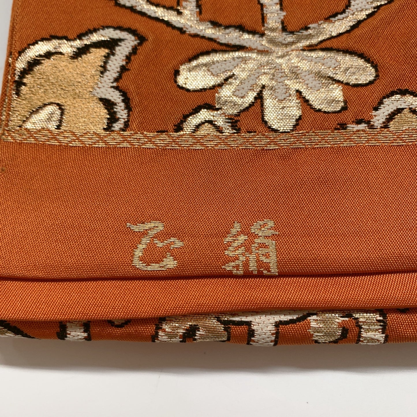［8947］袋帯 花吉祥文様 金糸 六通 正絹 着物 フォーマル